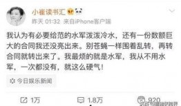 崔永原爆料最新新闻