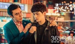 寻人大师2在线观看免费